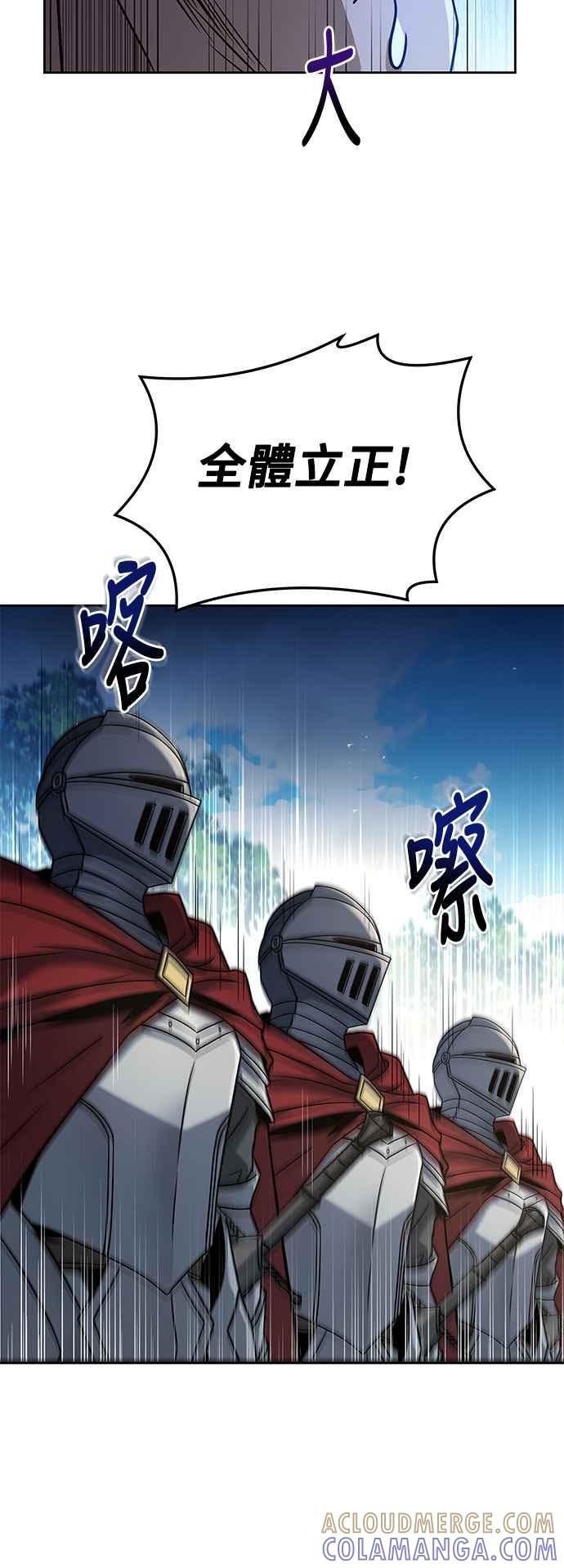 《异世界的美味魔法》第15话 第19页