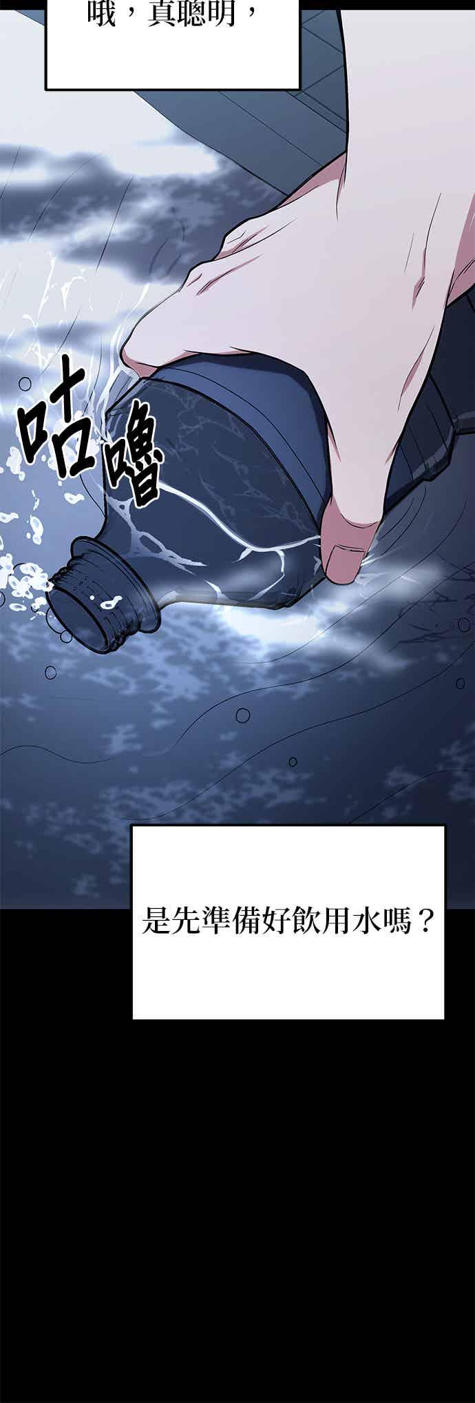 《家之王者》第15话 第112页