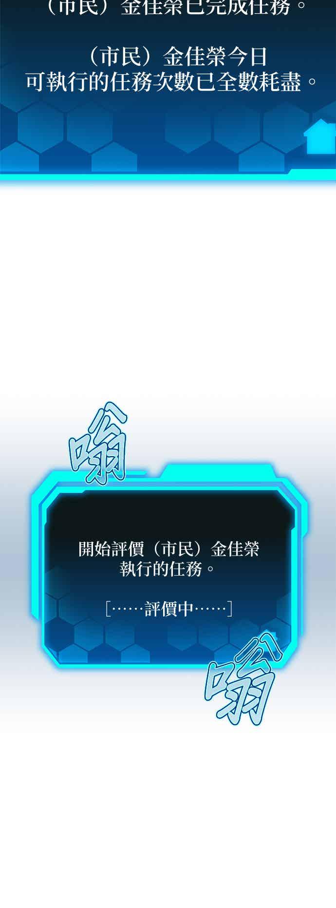 《家之王者》第15话 第106页