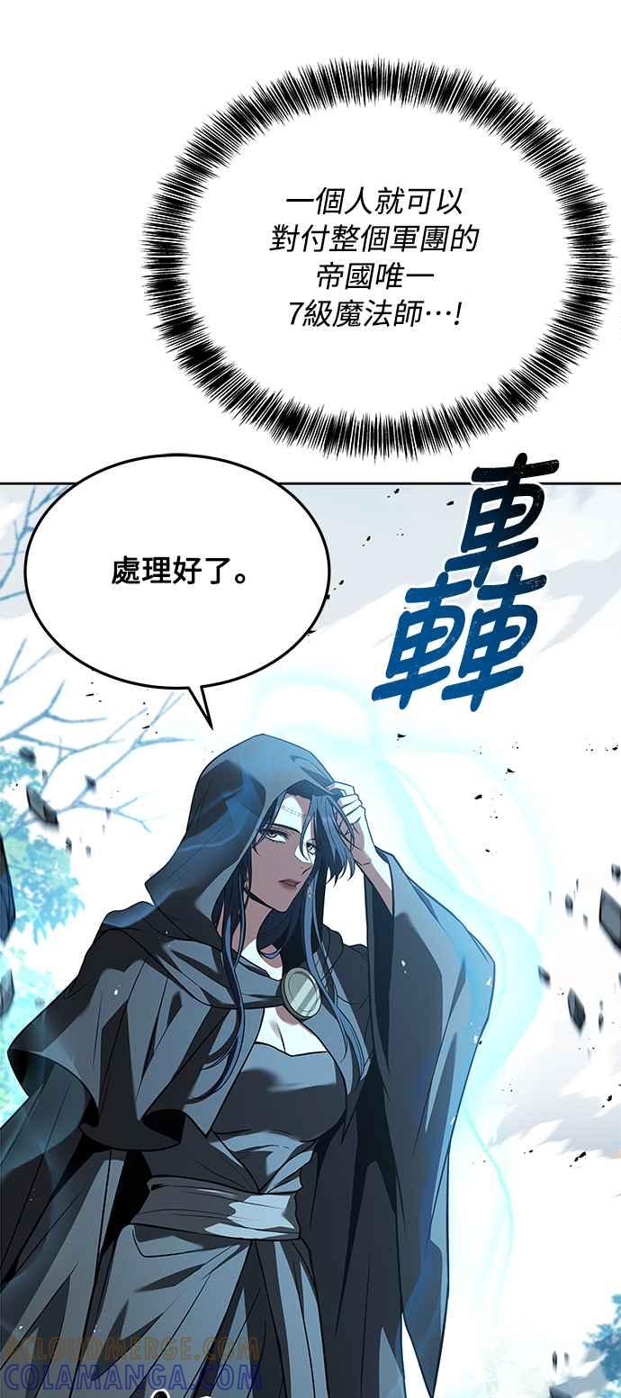 《异世界的美味魔法》第15话 第10页