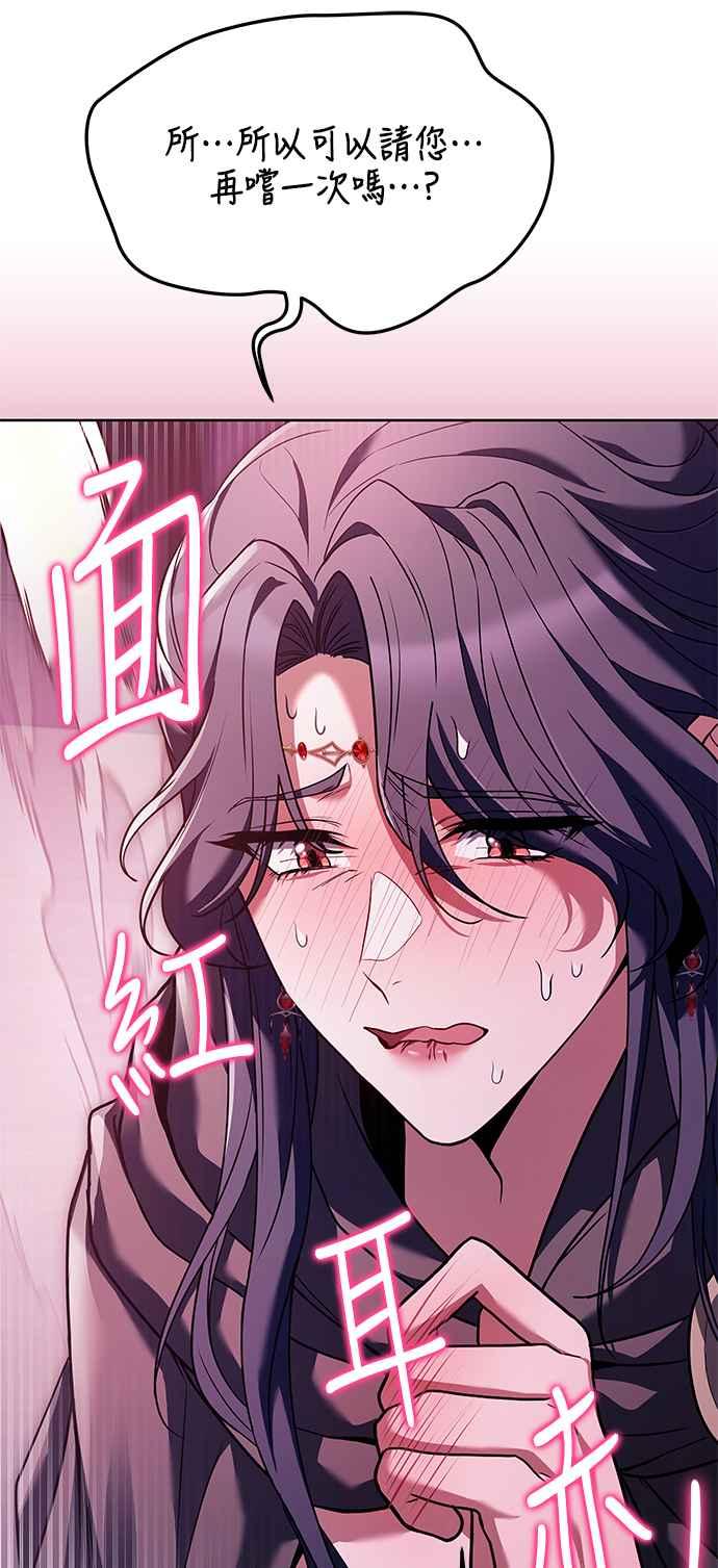 《异世界的美味魔法》第15话 第86页