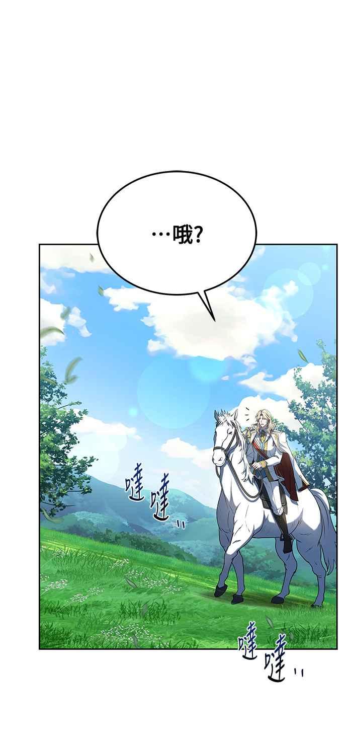 《异世界的美味魔法》第15话 第20页