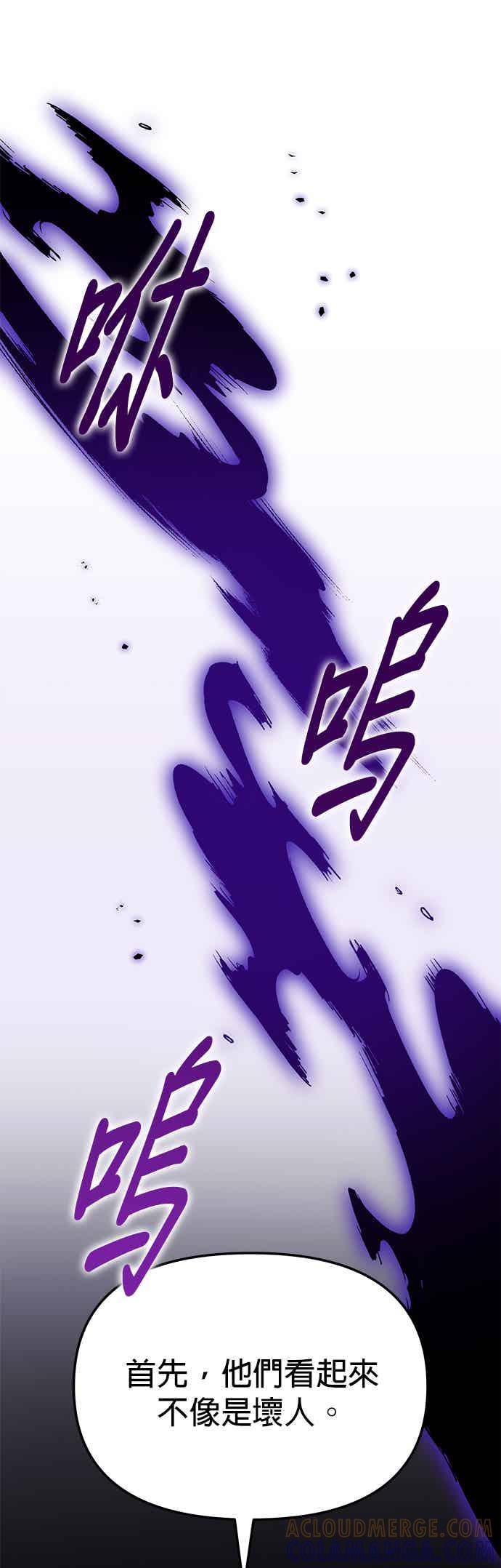 《家之王者》第15话 第53页