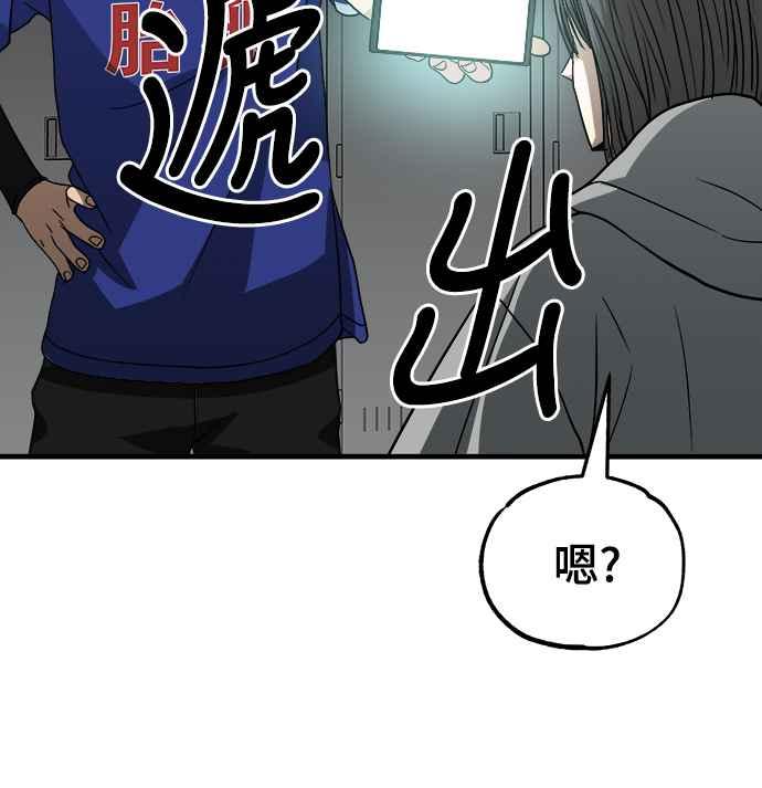 《黄金守门员》第15话 怕了吗 第48页