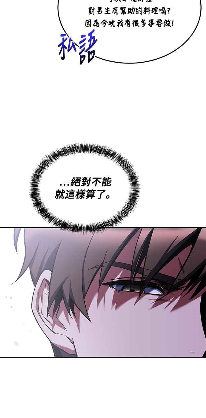 《异世界的美味魔法》第15话 第60页