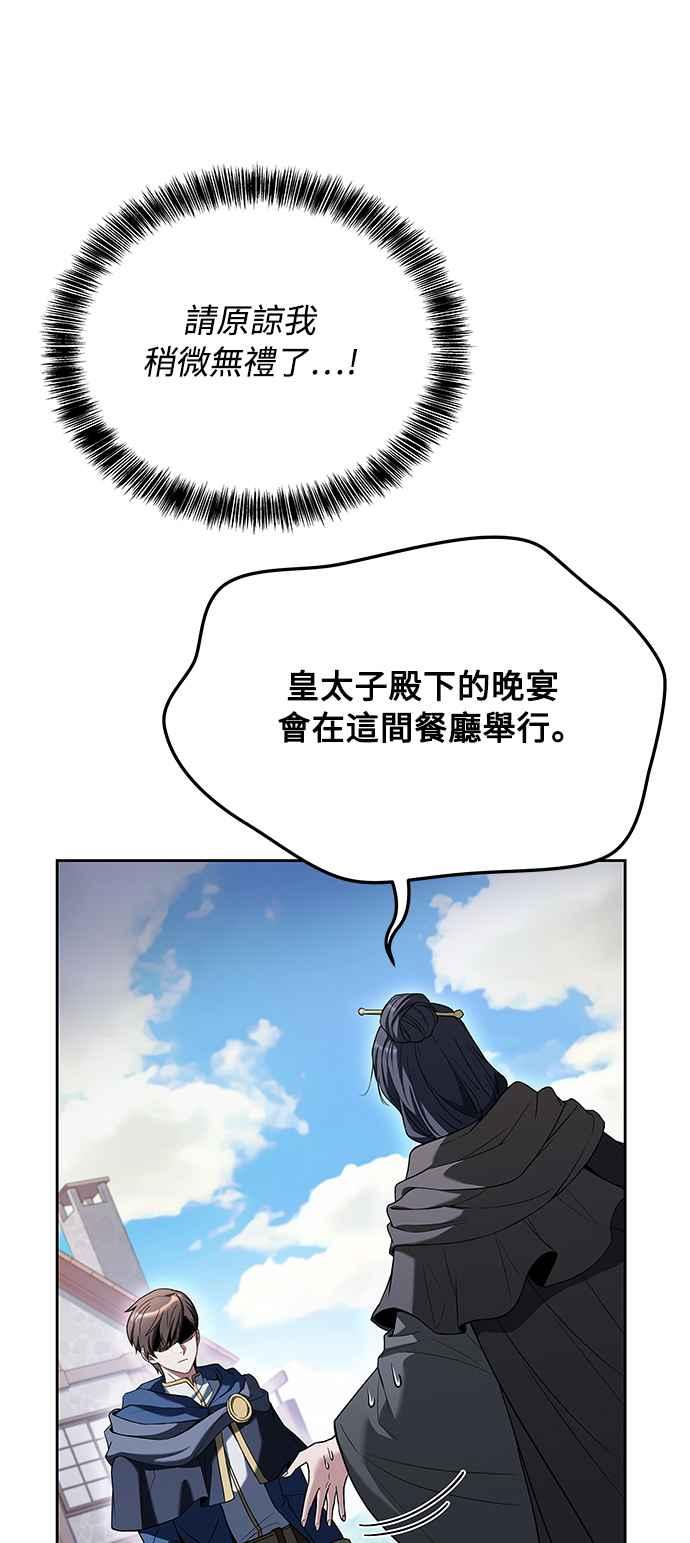 《异世界的美味魔法》第15话 第45页