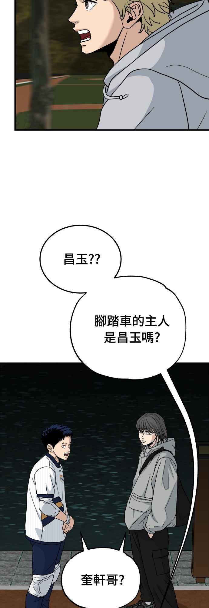 《黄金守门员》第15话 怕了吗 第17页