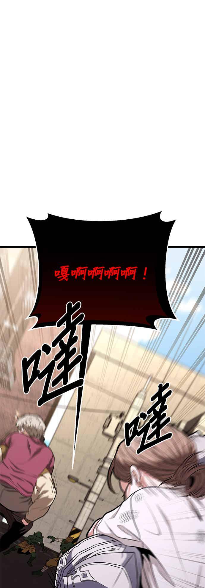 《家之王者》第15话 第78页