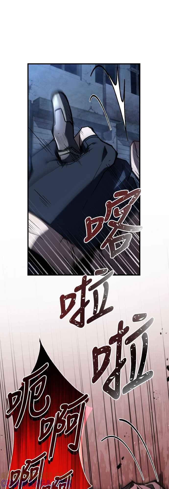 《特性废角金战士》第15话 第81页