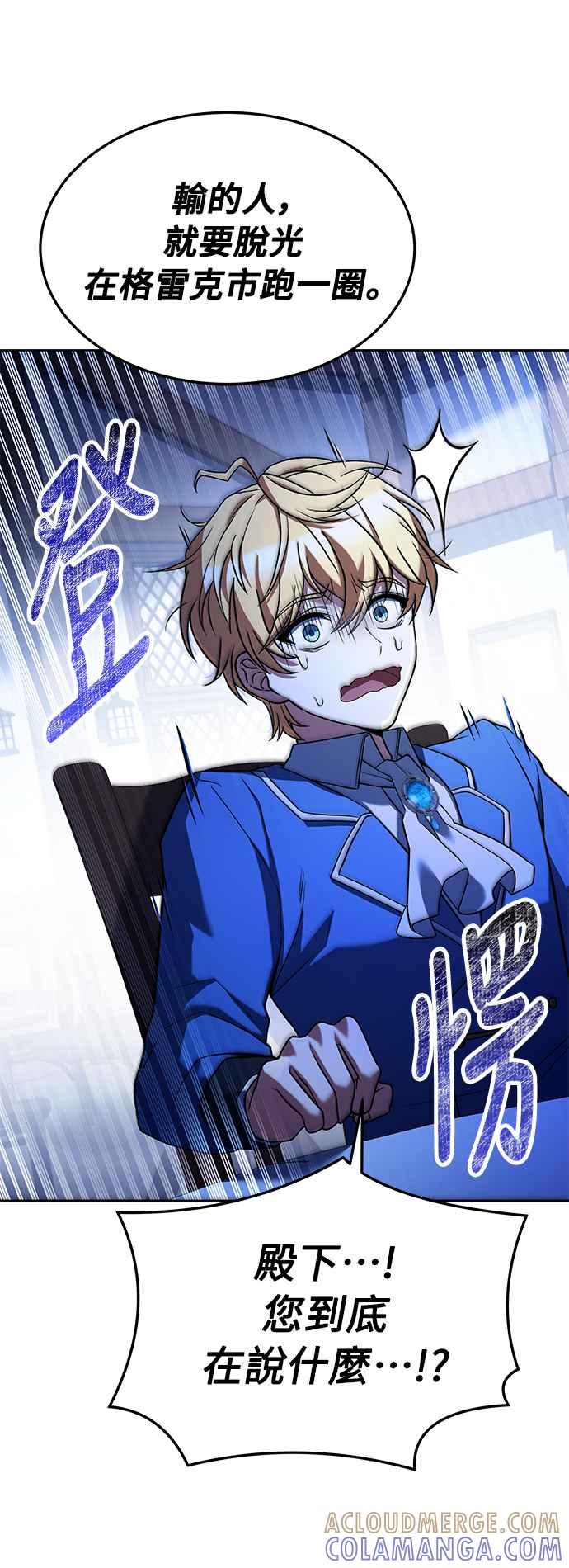 《异世界的美味魔法》第15话 第64页