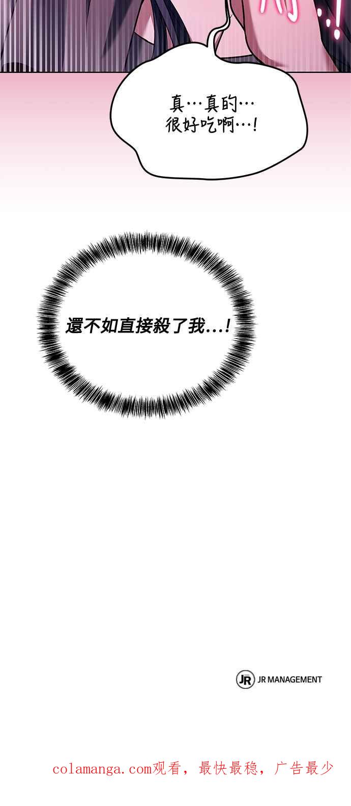 《异世界的美味魔法》第15话 第87页