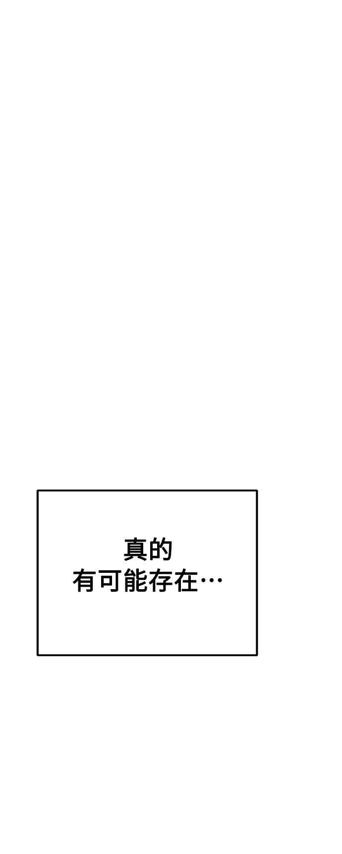 《异世界的美味魔法》第15话 第68页