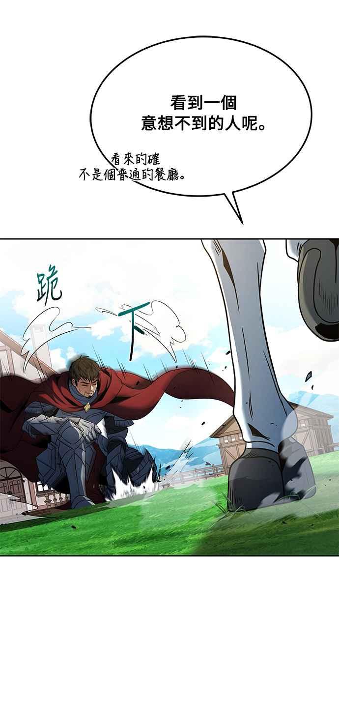 《异世界的美味魔法》第15话 第21页