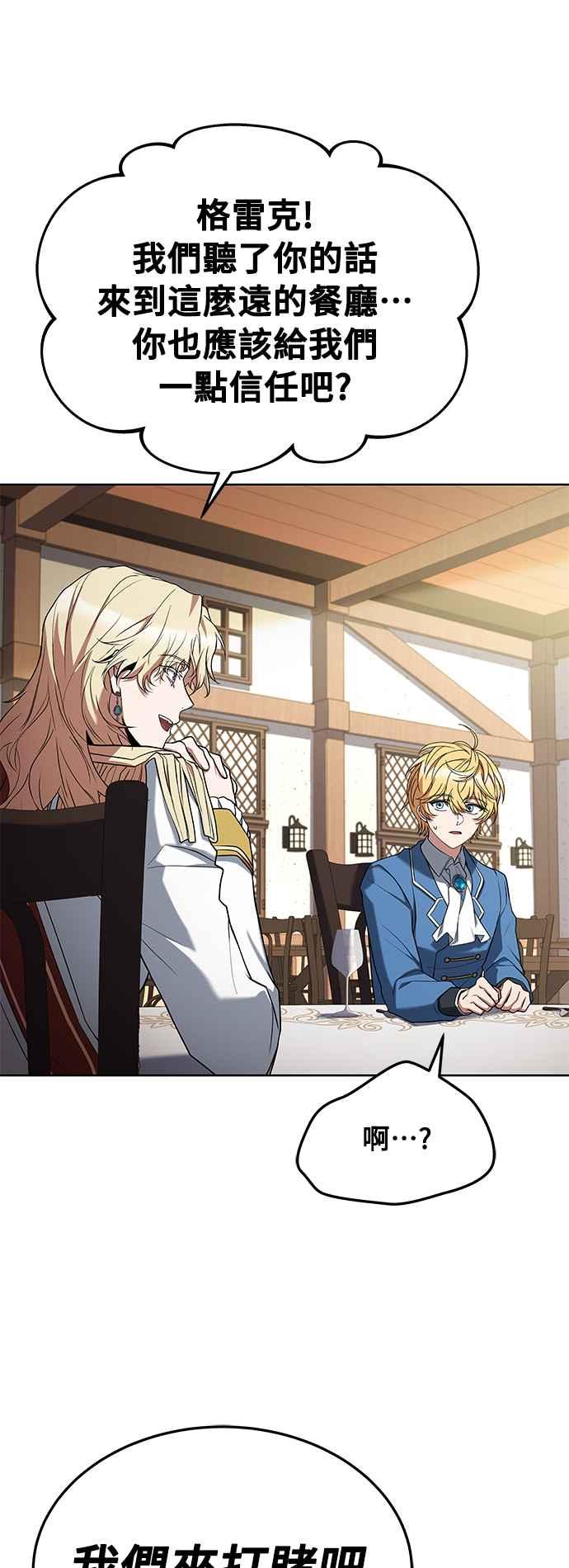 《异世界的美味魔法》第15话 第62页