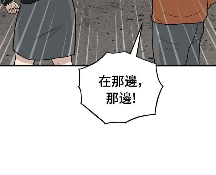 《黄金守门员》第15话 怕了吗 第14页