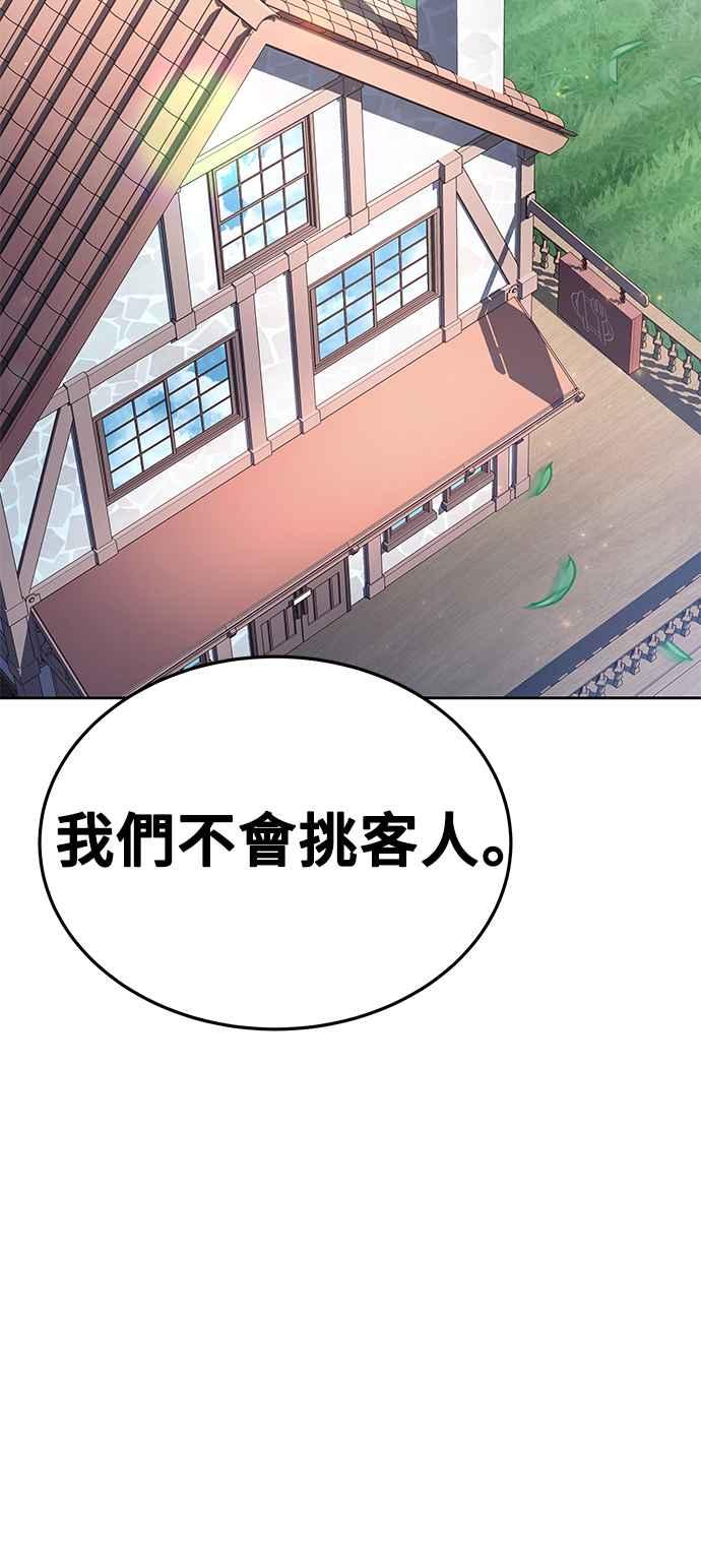《异世界的美味魔法》第15话 第48页