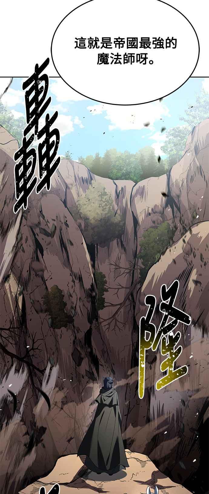 《异世界的美味魔法》第15话 第3页