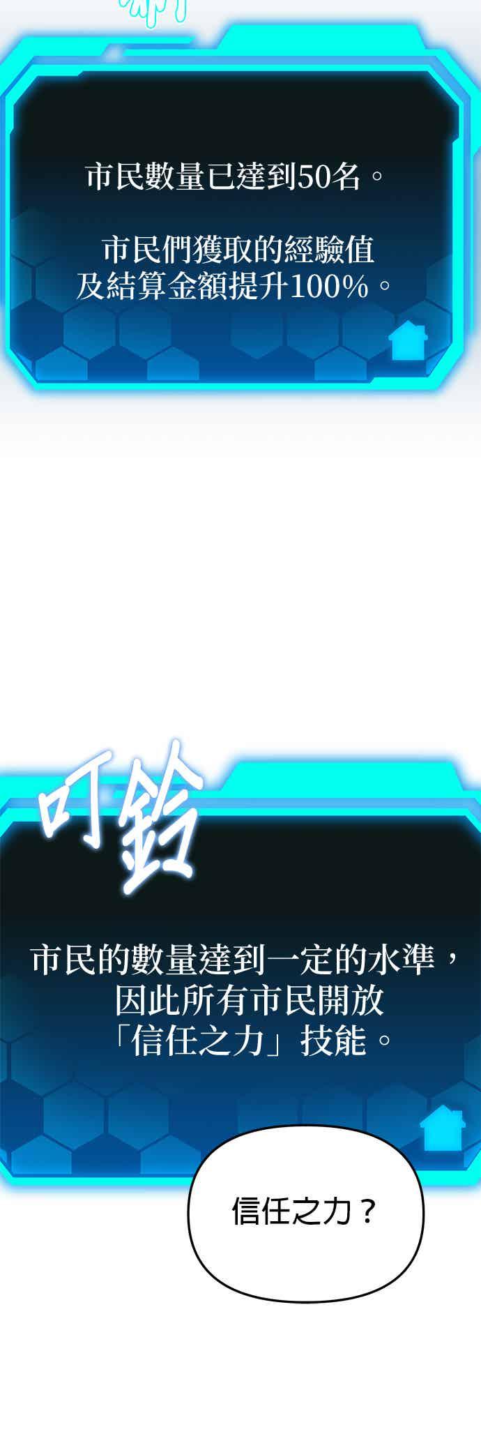 《家之王者》第15话 第72页
