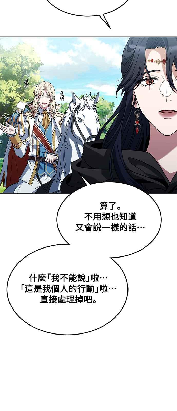 《异世界的美味魔法》第15话 第6页