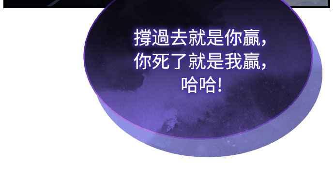《特性废角金战士》第15话 第60页