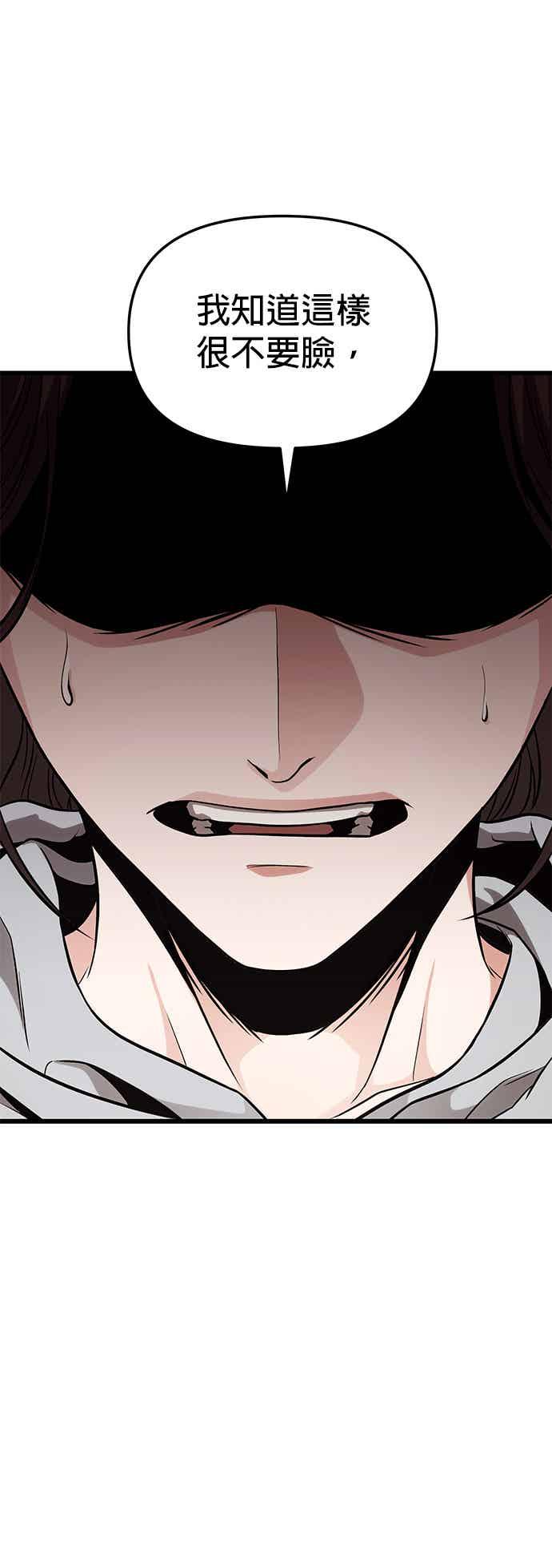 《家之王者》第15话 第40页