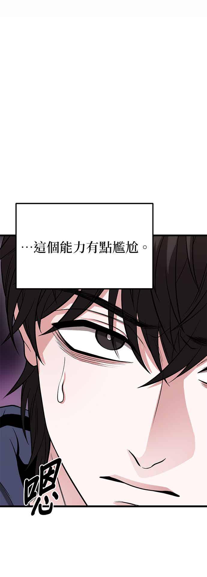 《家之王者》第15话 第102页