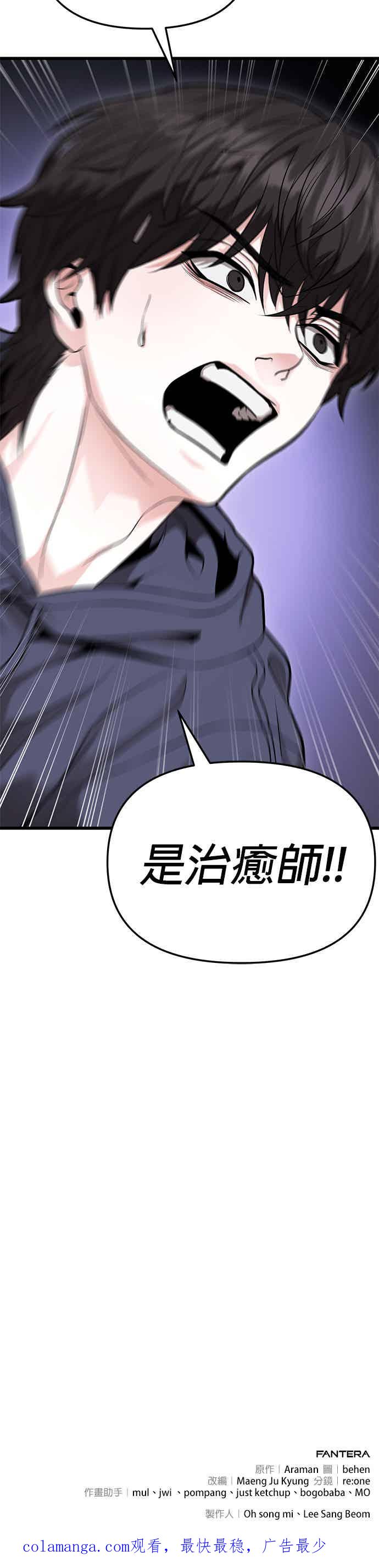 《家之王者》第15话 第118页