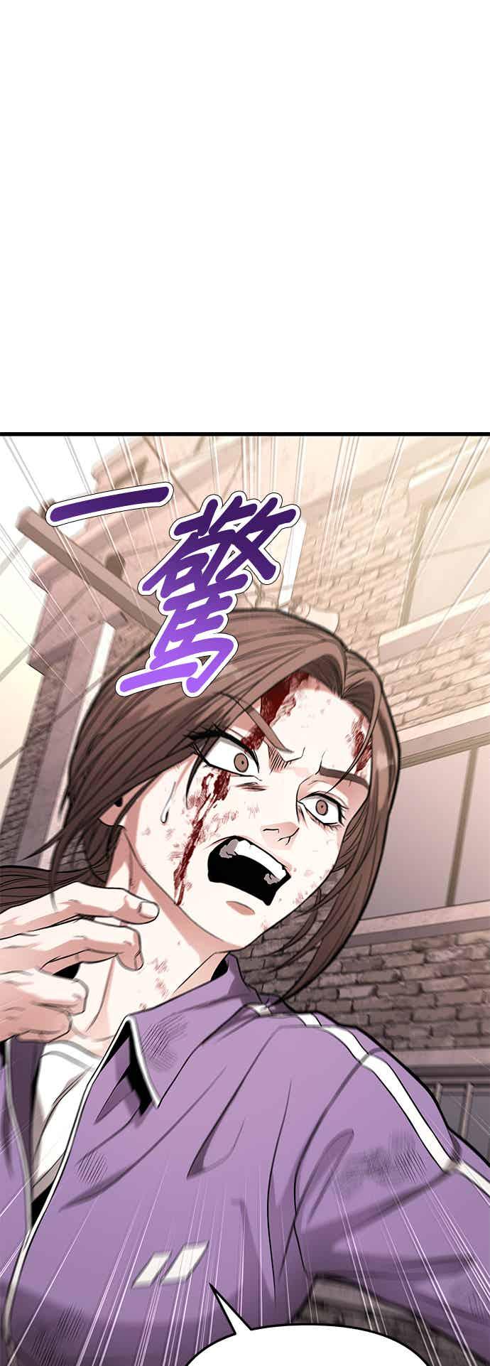 《家之王者》第15话 第98页