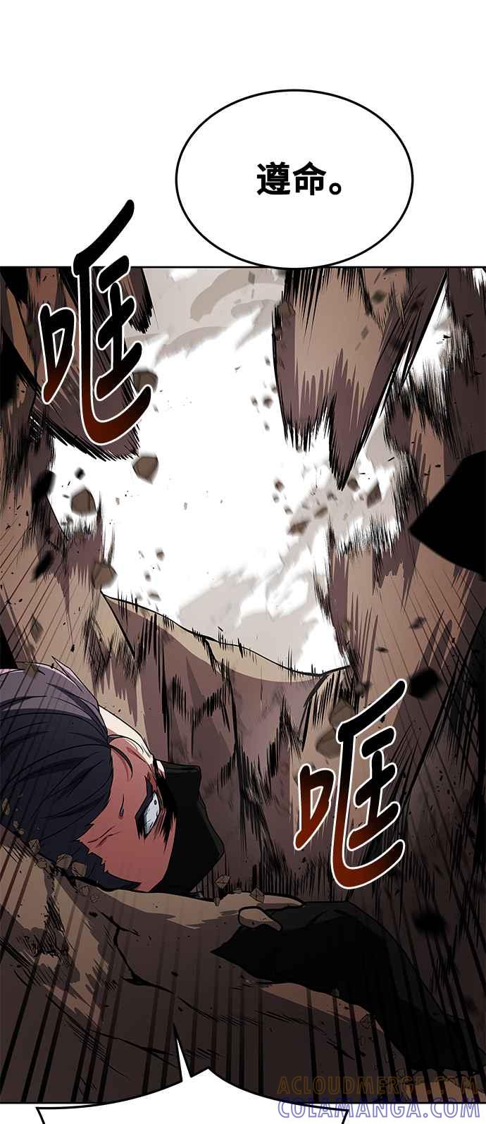 《异世界的美味魔法》第15话 第7页