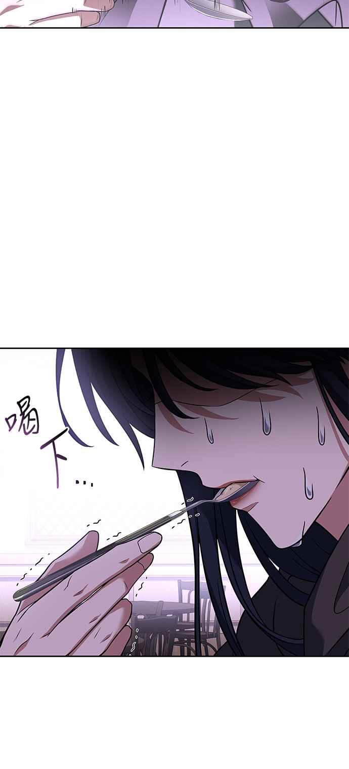 《异世界的美味魔法》第15话 第80页