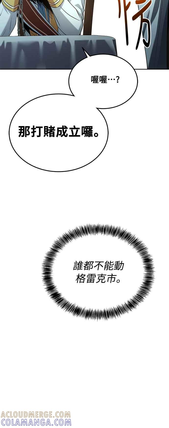 《异世界的美味魔法》第15话 第67页