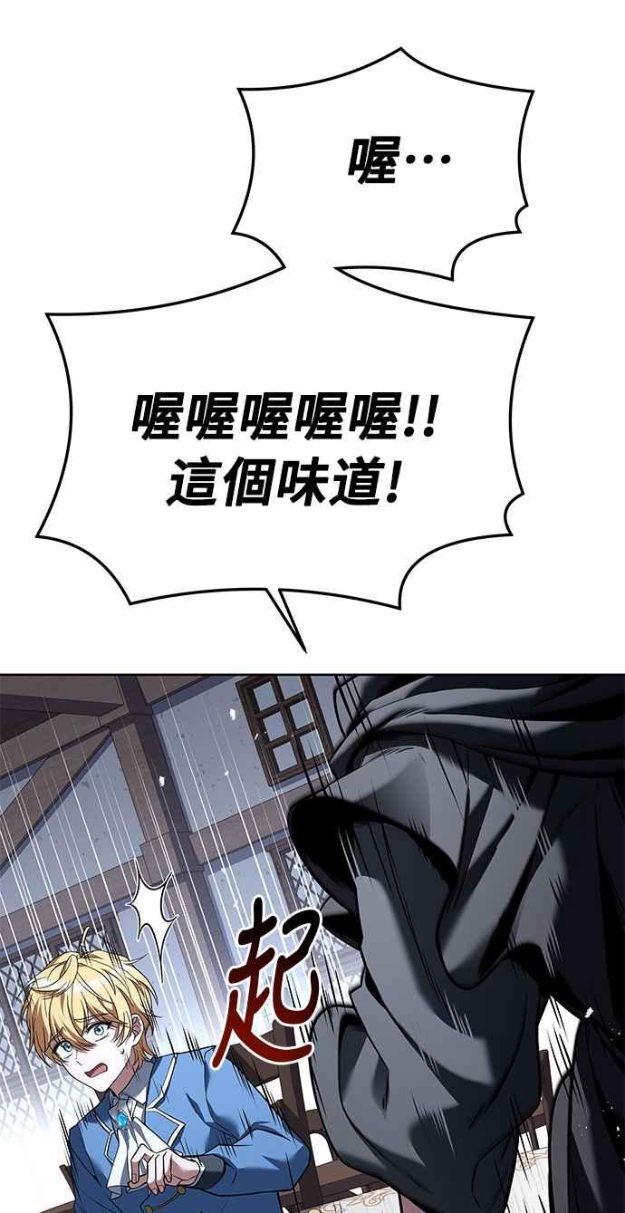 《异世界的美味魔法》第15话 第81页