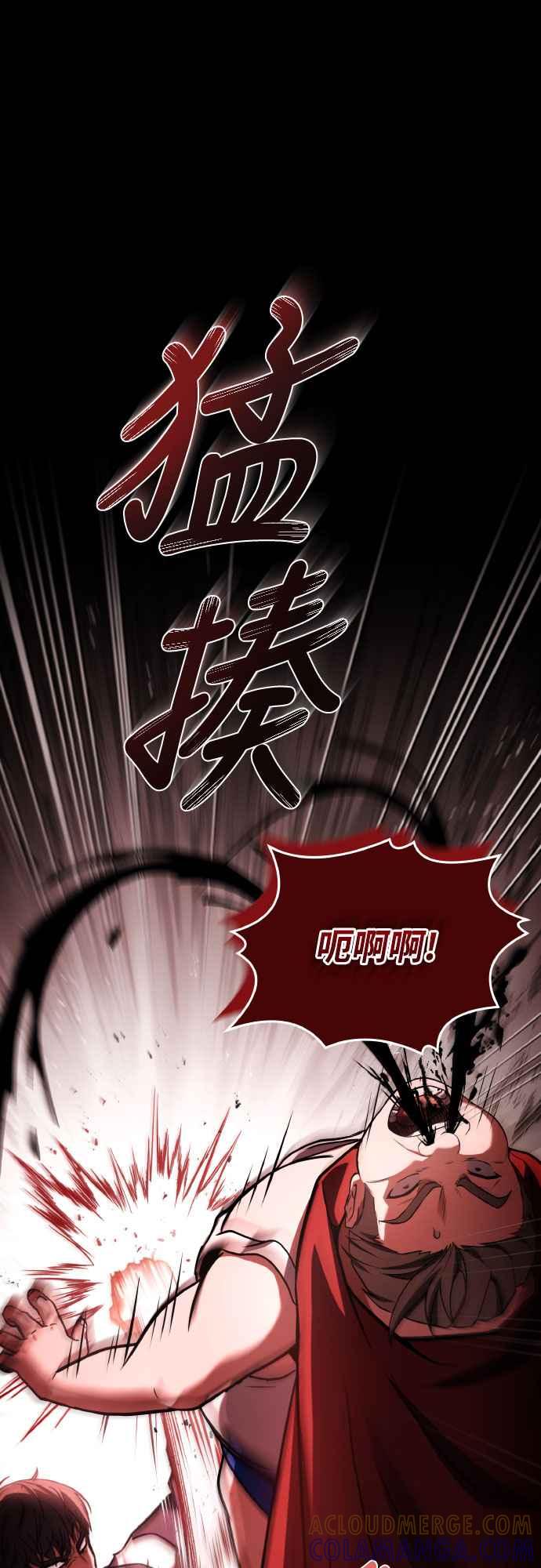 《特性废角金战士》第15话 第49页