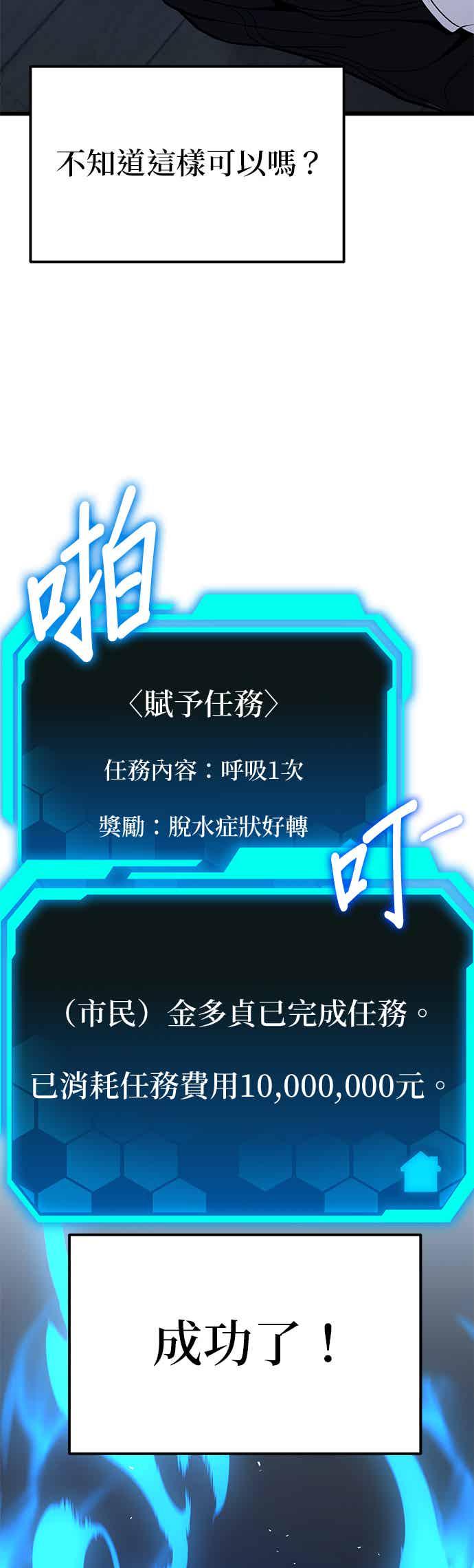 《家之王者》第16话 第20页