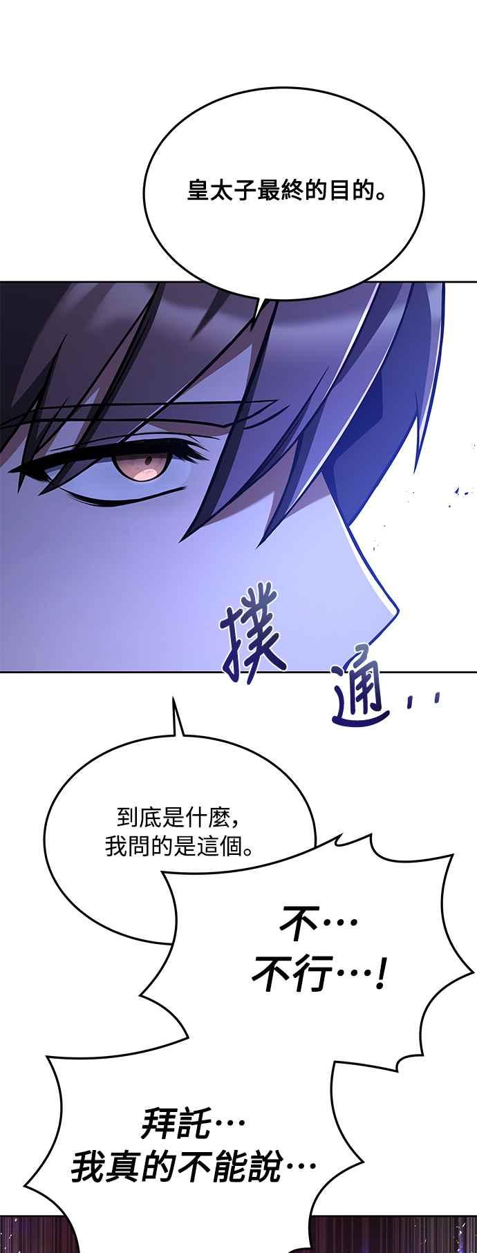 《异世界的美味魔法》第16话 第32页