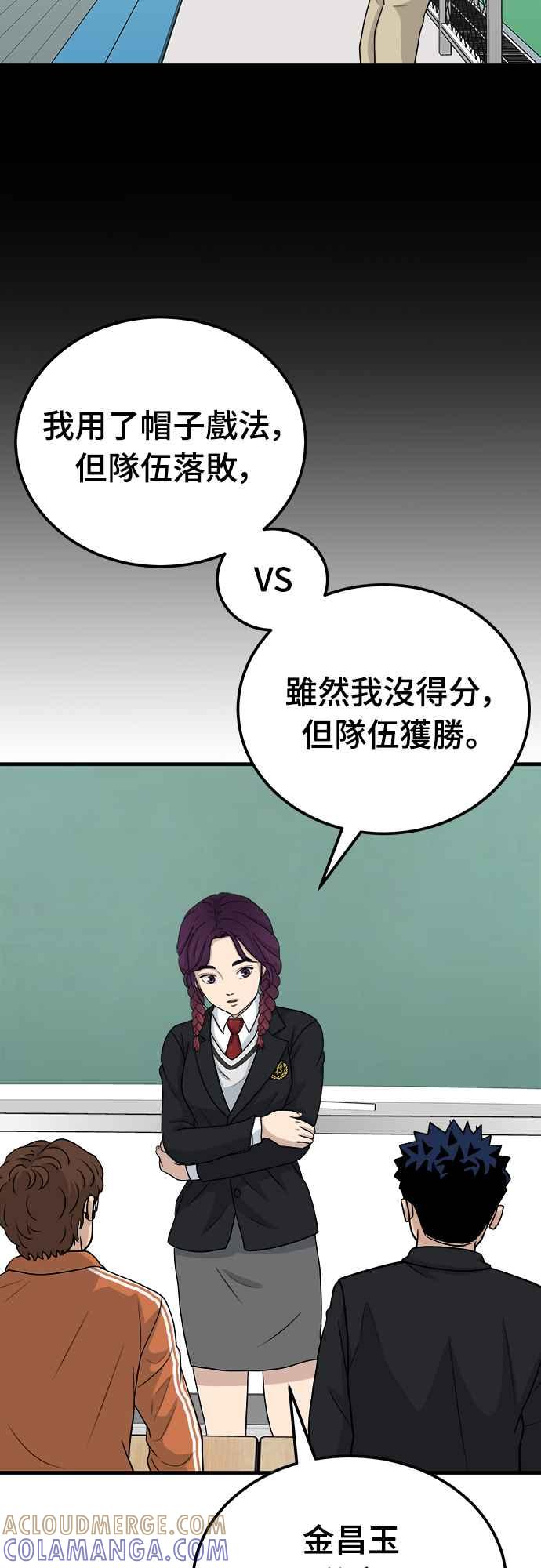 《黄金守门员》第16话 那天晚上的事 第40页