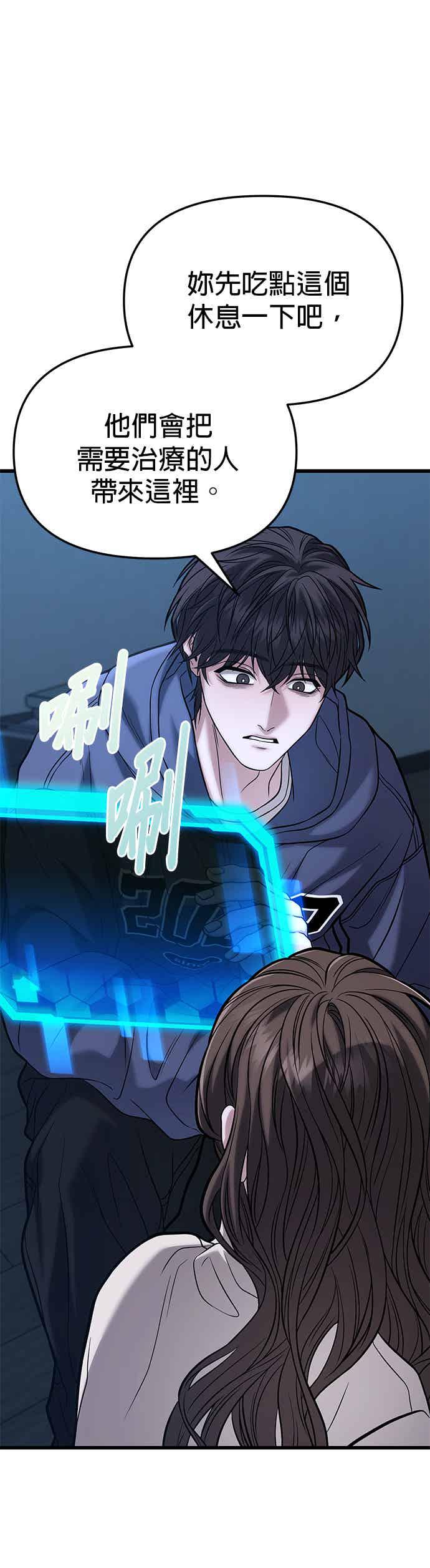 《家之王者》第16话 第38页