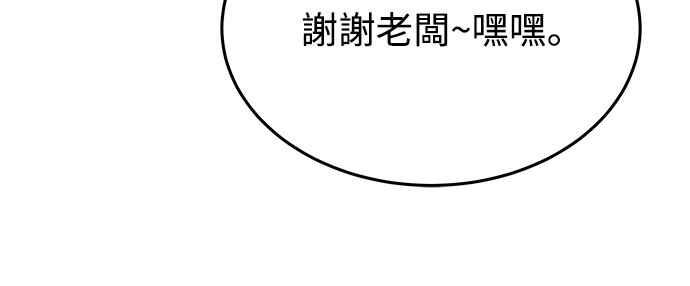 《特性废角金战士》第16话 第14页