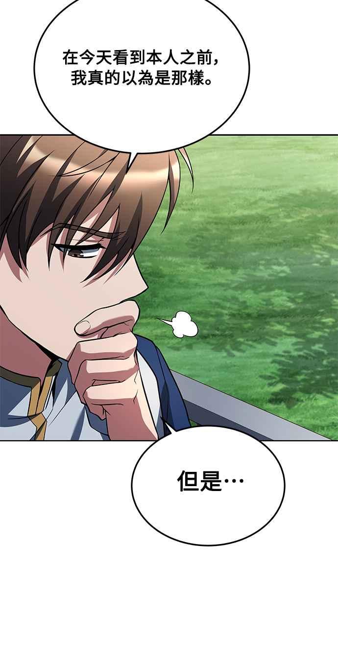 《异世界的美味魔法》第16话 第29页