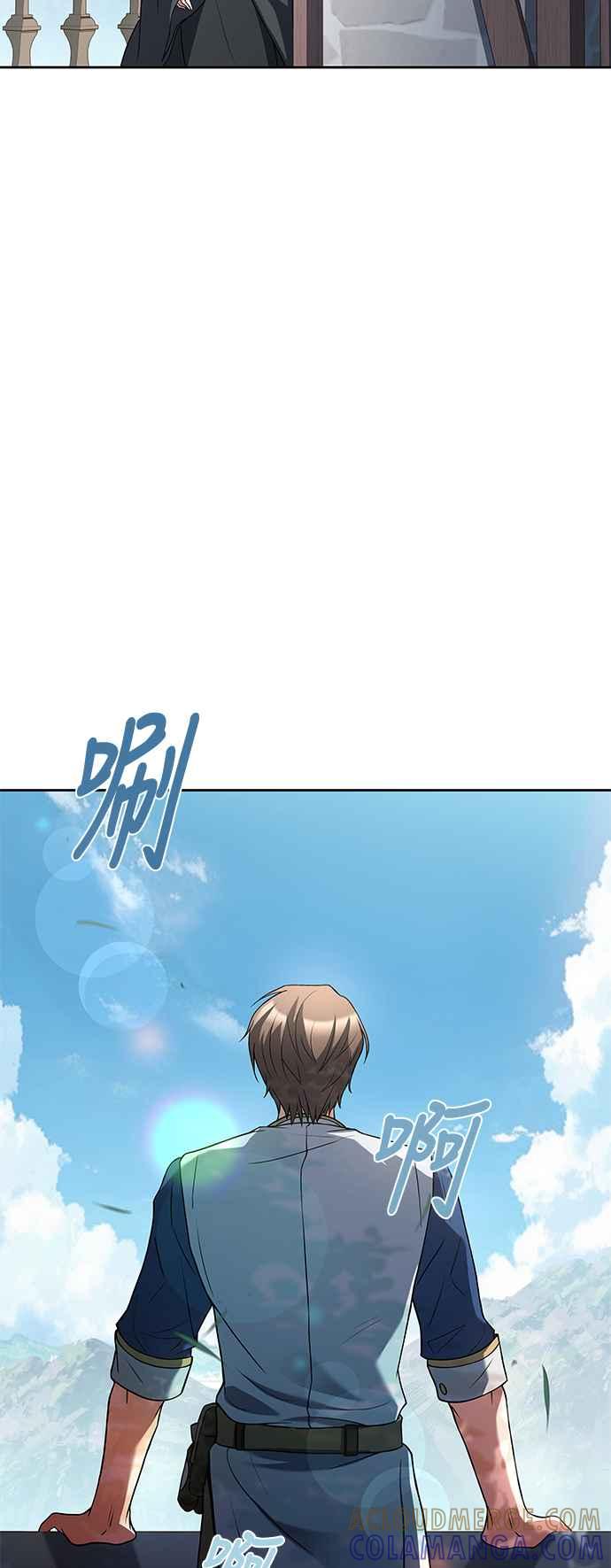《异世界的美味魔法》第16话 第16页