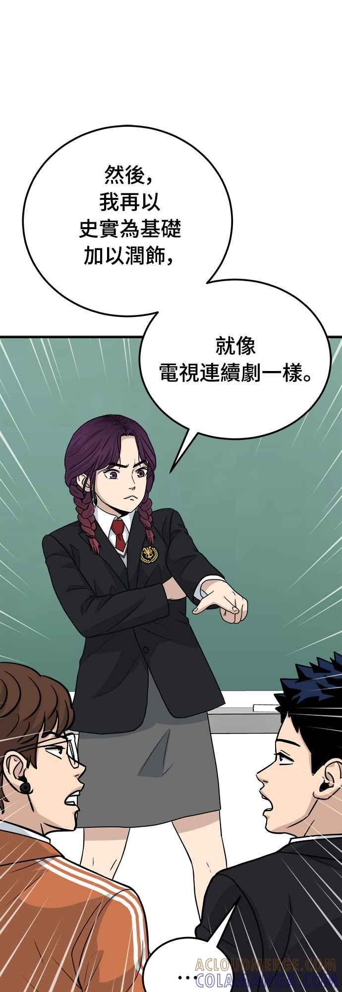 《黄金守门员》第16话 那天晚上的事 第61页