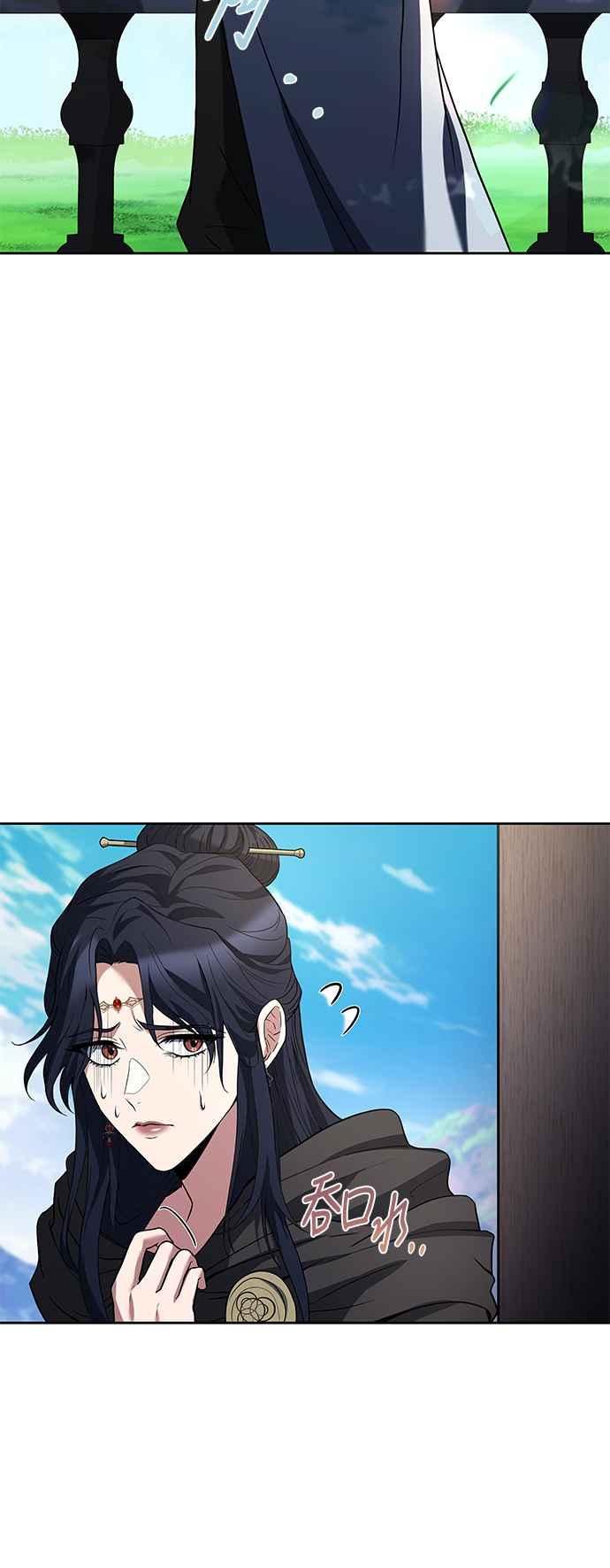 《异世界的美味魔法》第16话 第17页