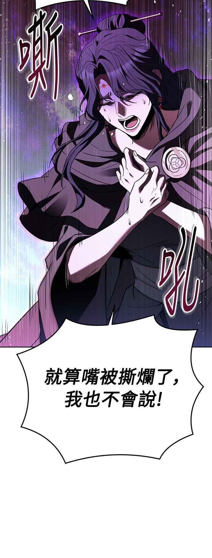 《异世界的美味魔法》第16话 第33页