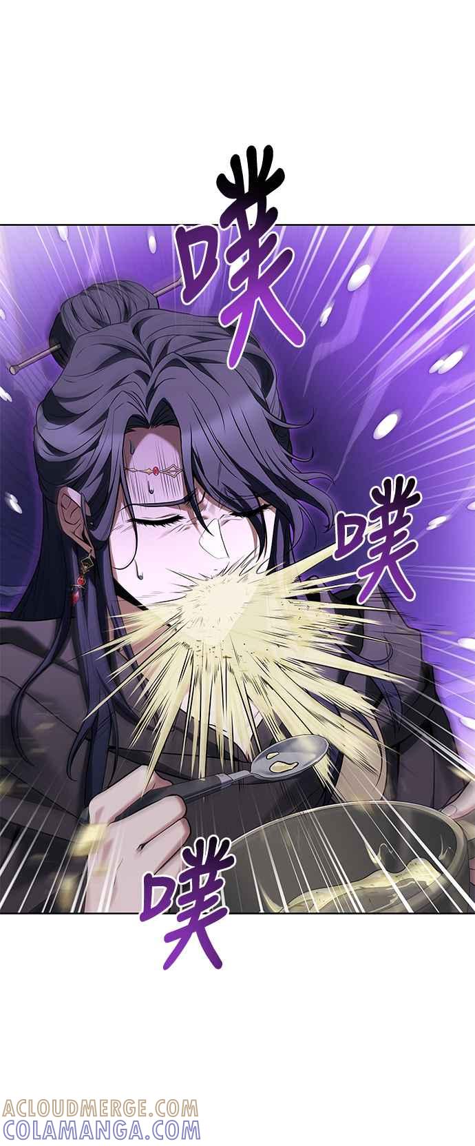 《异世界的美味魔法》第16话 第13页