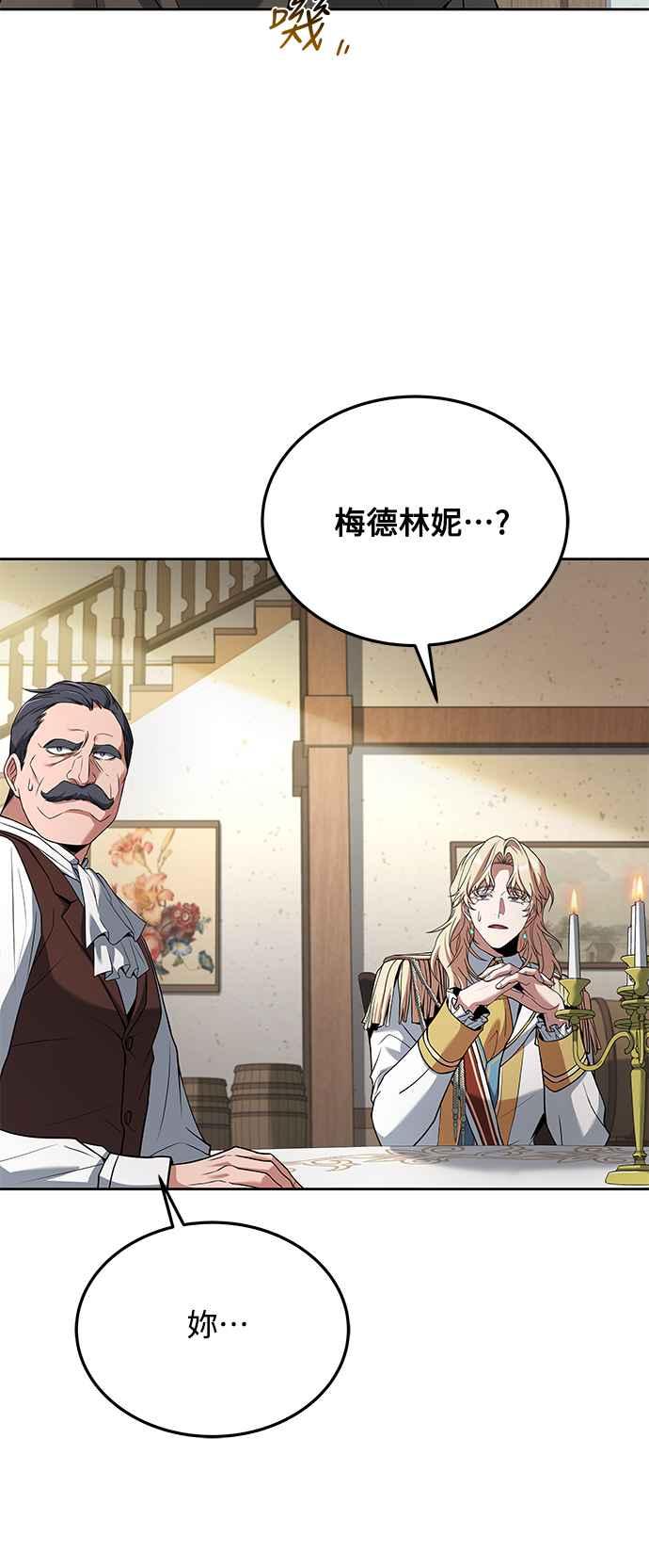 《异世界的美味魔法》第16话 第41页