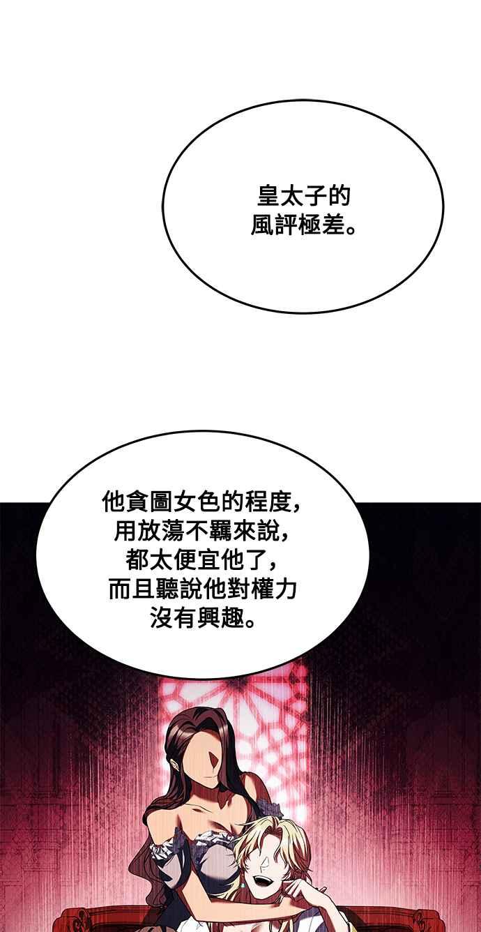 《异世界的美味魔法》第16话 第27页
