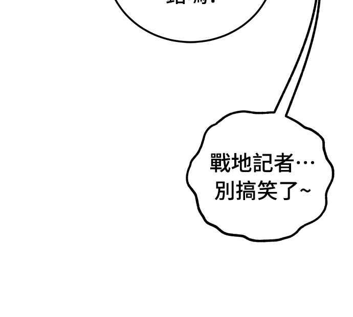 《黄金守门员》第16话 那天晚上的事 第65页