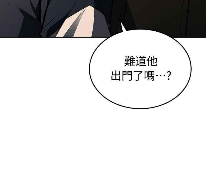 《特性废角金战士》第16话 第32页