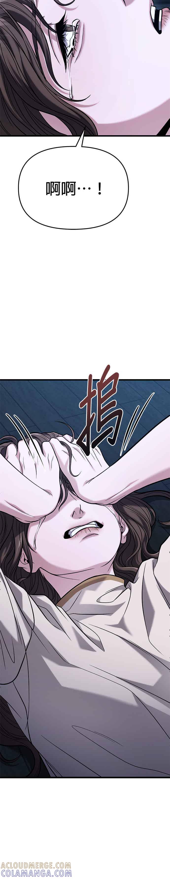 《家之王者》第16话 第25页