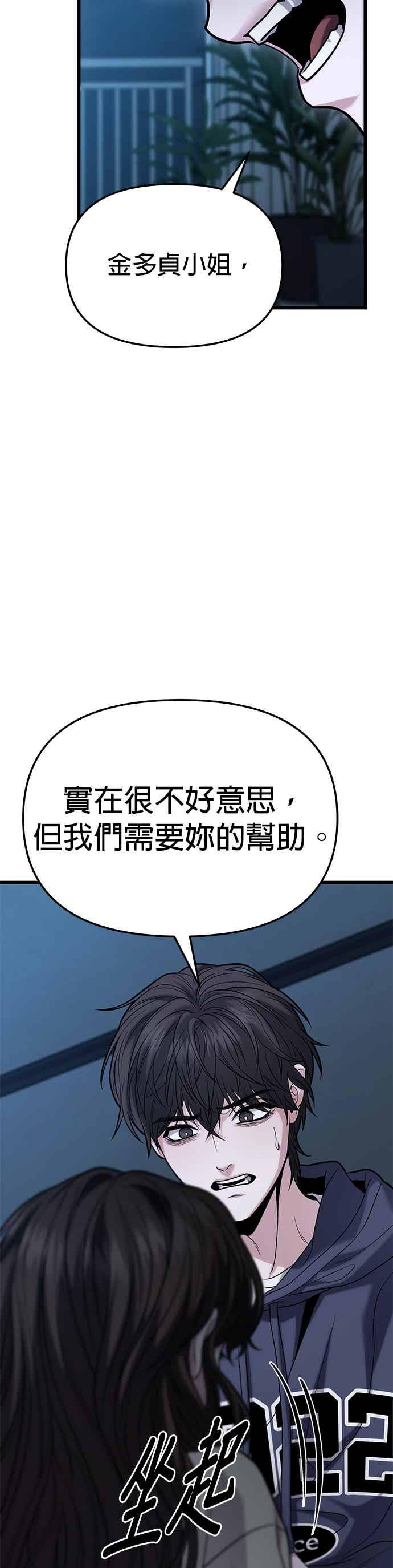 《家之王者》第16话 第27页